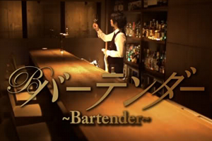 Bartender