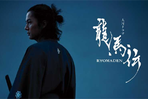Ryoumaden-300