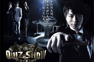 The Quiz Show