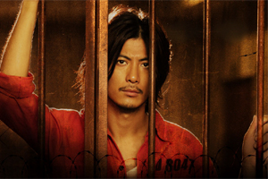 Prisoner (JP)