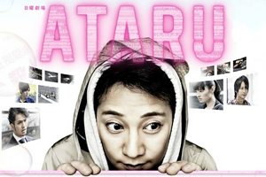 ATARU