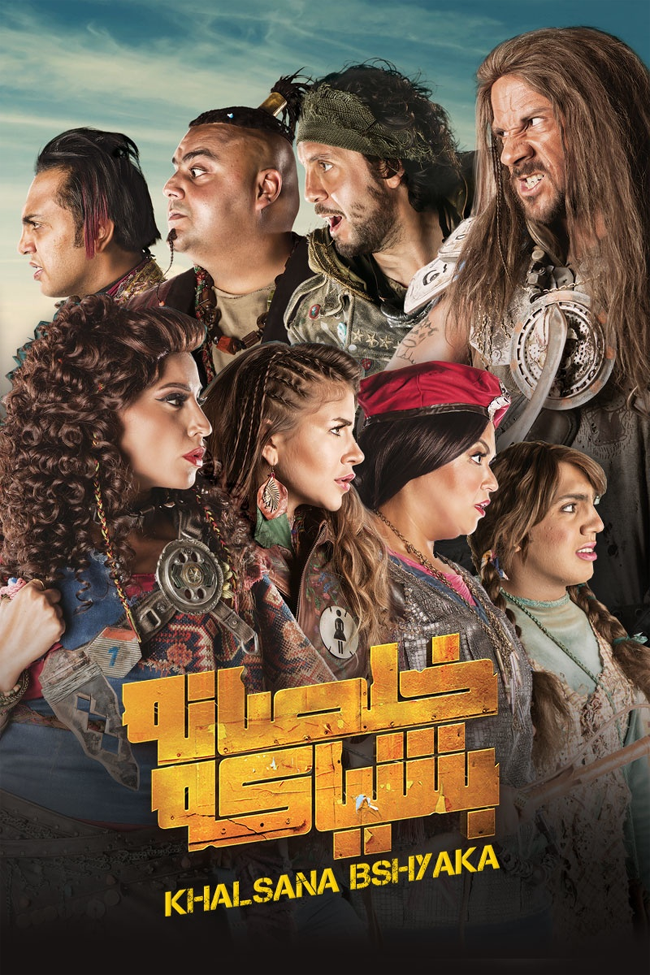 khalsanabshyaka-poster-650