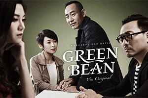 Margaret & David - Green Bean