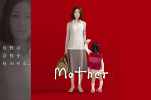 Mother (JP)